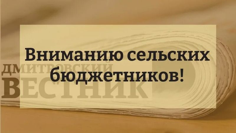 Ружанам – о порядке возобновления ежемесячной денежной компенсации по оплате за жилищно-коммунальные услуги сельским бюджетникам