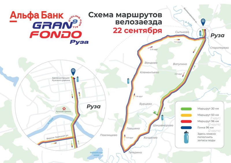 В Рузе пройдет велогонка Gran Fondo