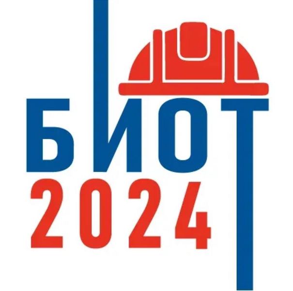  Жителям Рузского округа - о «БИОТ-2024»