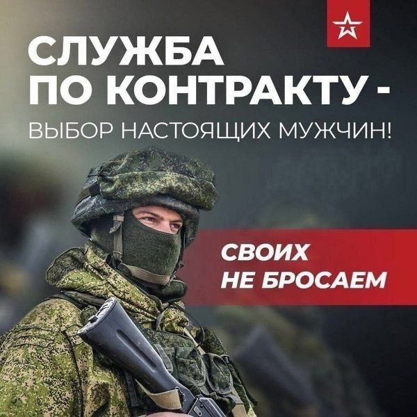 Военная служба по контракту - выбор достойных!