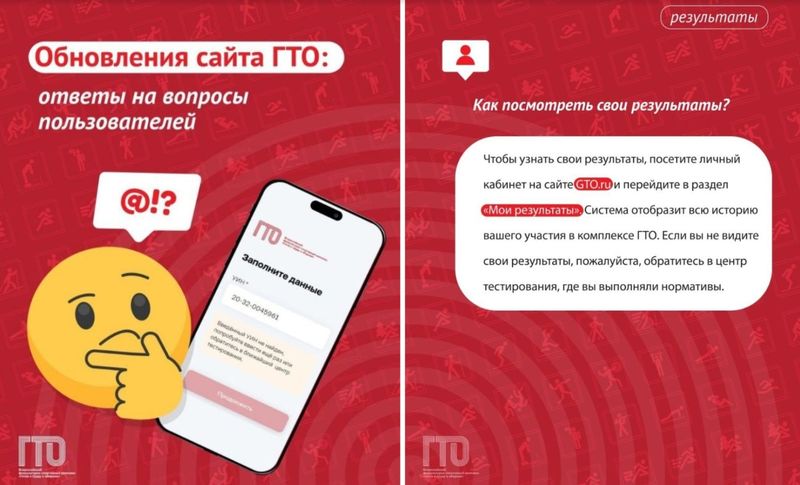 Ружанам – об обновленном сайте ГТО